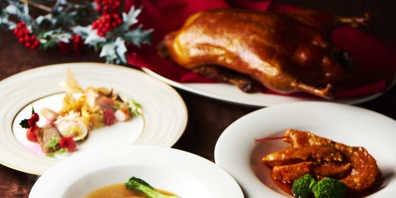 【Xmas2025】ディナー ふかひれの姿煮込み、北京ダックなど全7種　グラスシャンパン付き　　