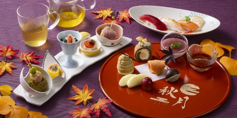 【和のアフタヌーンティー】　10月1日～12月30日＋2時間制（土日祝限定）