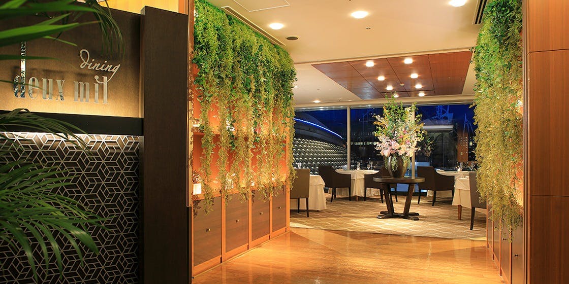 Dining DEUX MIL（ドゥ ミル）／東京ドームホテル - 画像4