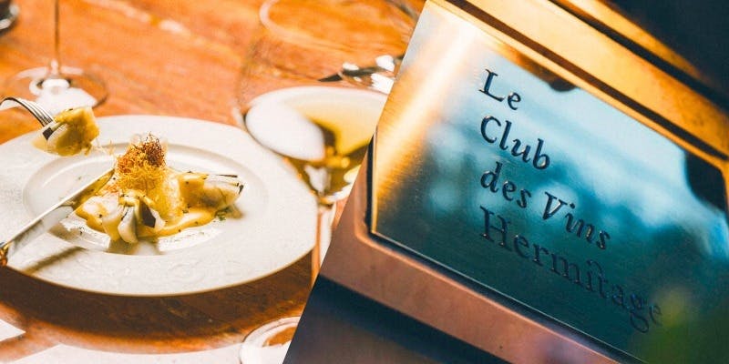 �y���X�g�����Ђ�܂� �L���z���yLe Club des Vins Hermitage�z