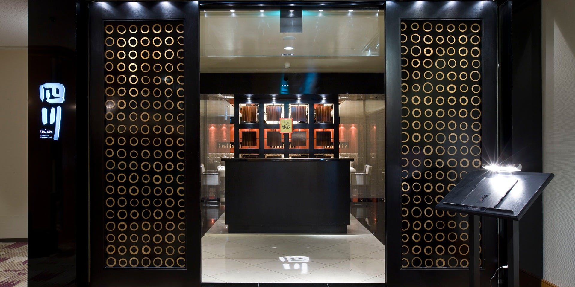 四川／シェラトン都ホテル大阪 - 画像4