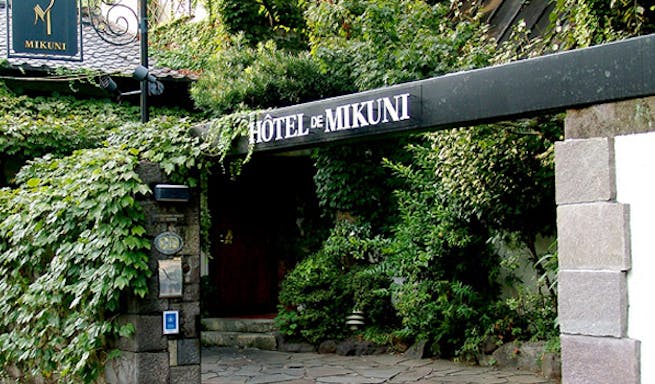 オテル ドゥ ミクニ オテル ドゥ ミクニ 四谷 フランス料理 一休 Comレストラン