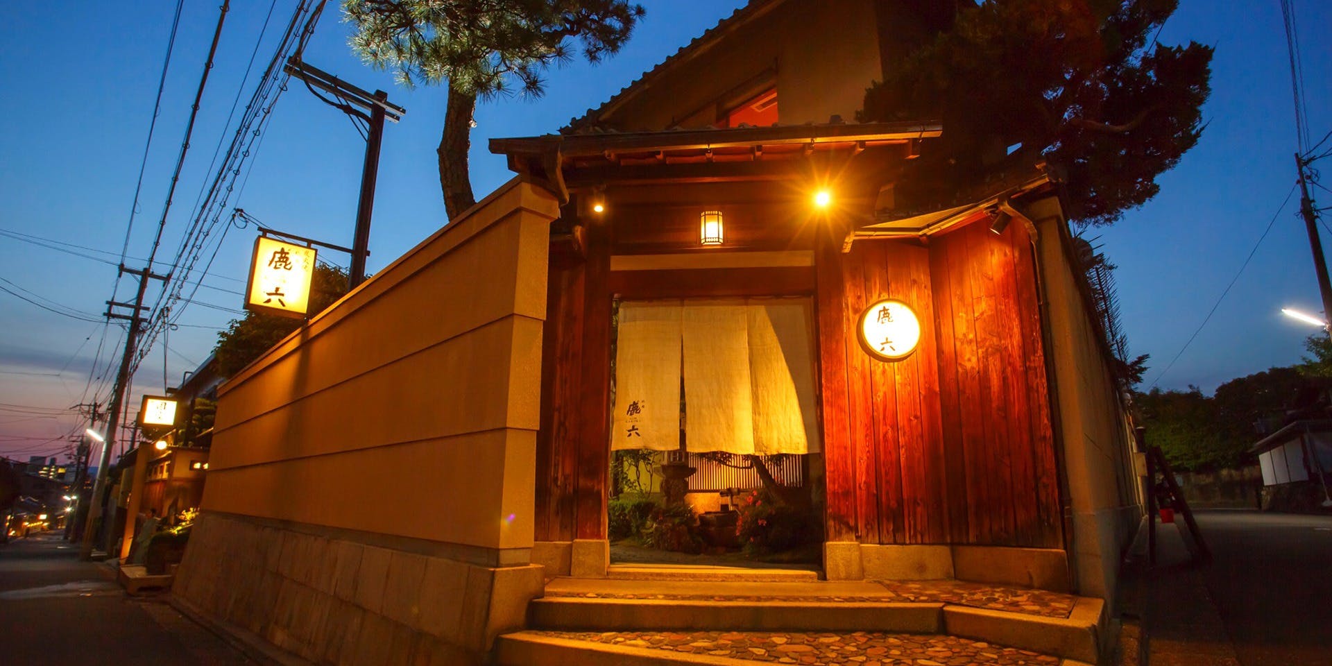 祇園 鹿六 3枚目