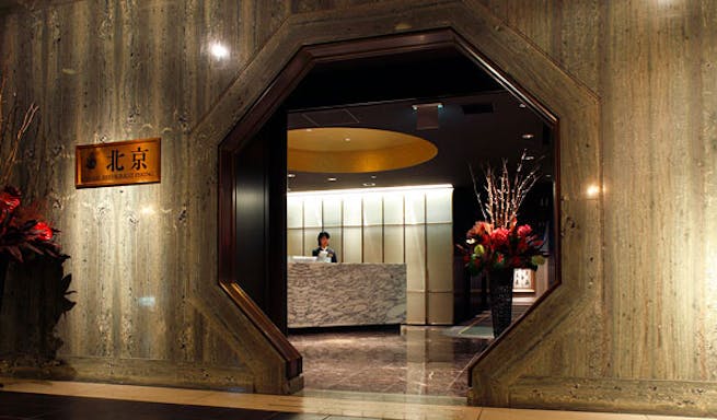 ランチ 北京 帝国ホテル店 ぺきん ていこくほてるてん 帝国ホテル 東京 北京料理 一休 Comレストラン