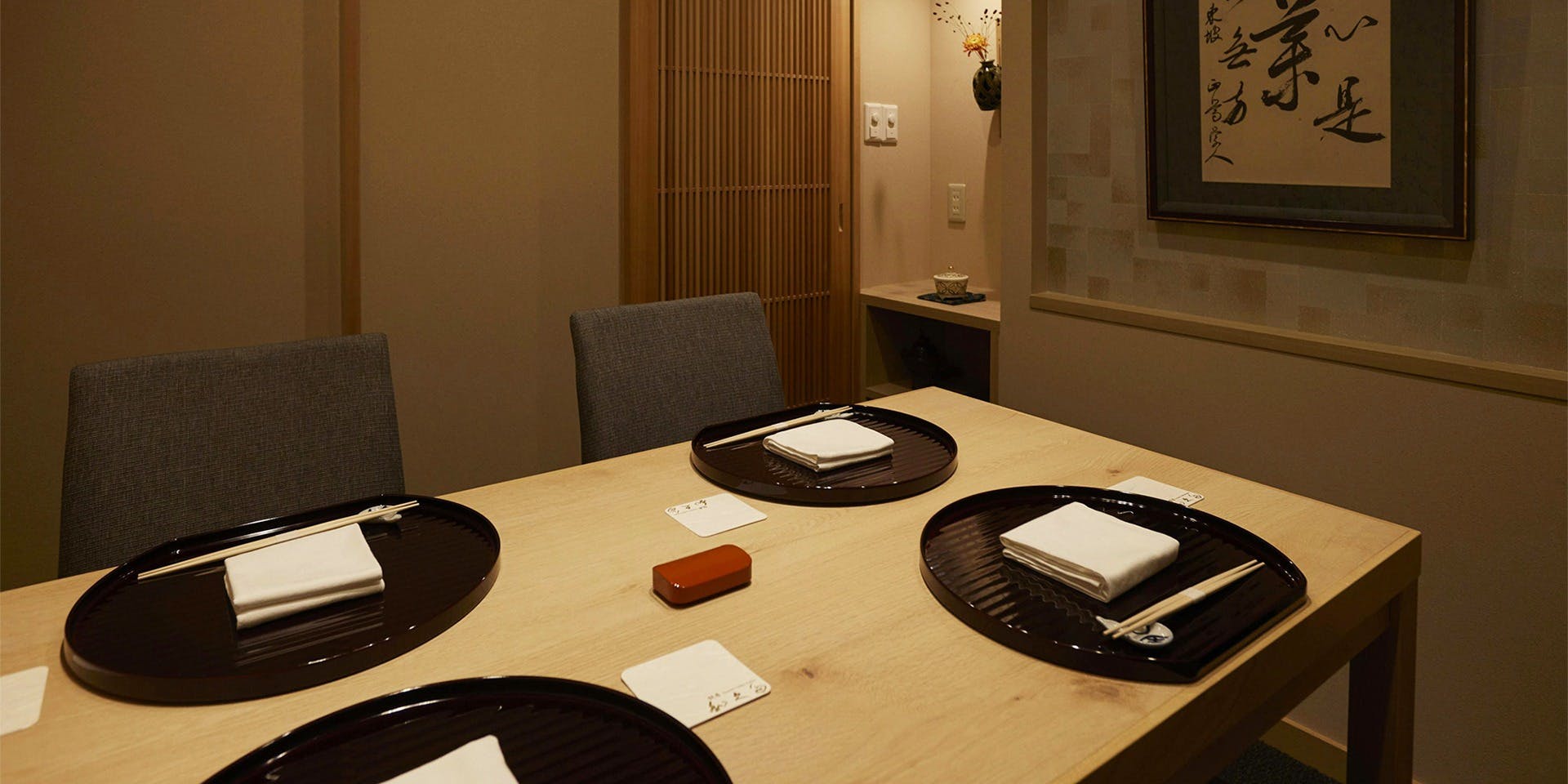 銀座　和久多（ぎんざわくた）