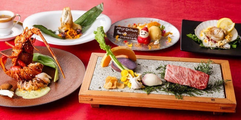 【Xmas2025】蒲葡／えびぞめ－米沢牛や伊勢海老、クリスマス仕様の前菜、デザートなど全10品