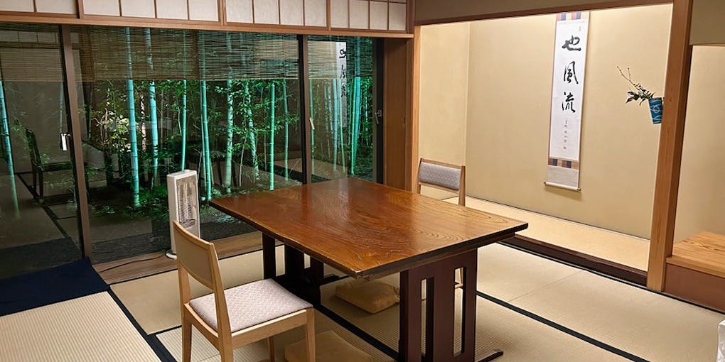 美濃吉本店 竹茂楼 - 画像1