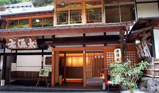 料理旅館 右源太 うげんた 料理旅館 右源太 鍋物 懐石料理 一休 Comレストラン 料理旅館 右源太 うげんた 料理旅館 右源太 鍋物 懐石料理 一休 Comレストラン