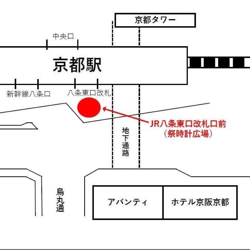 京都駅からの送迎をご希望の方はこちらの地図をご覧ください