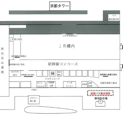 送迎バスに関しまして