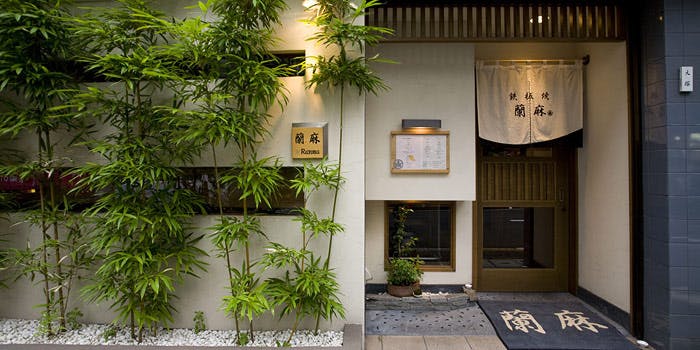 あざぶあざぶ 鉄板焼 蘭麻 【あざぶ～AZABU～】魚介焼きと黒毛和牛のコース全6