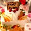 記念日は、メッセージ入りホールケーキでお祝い！