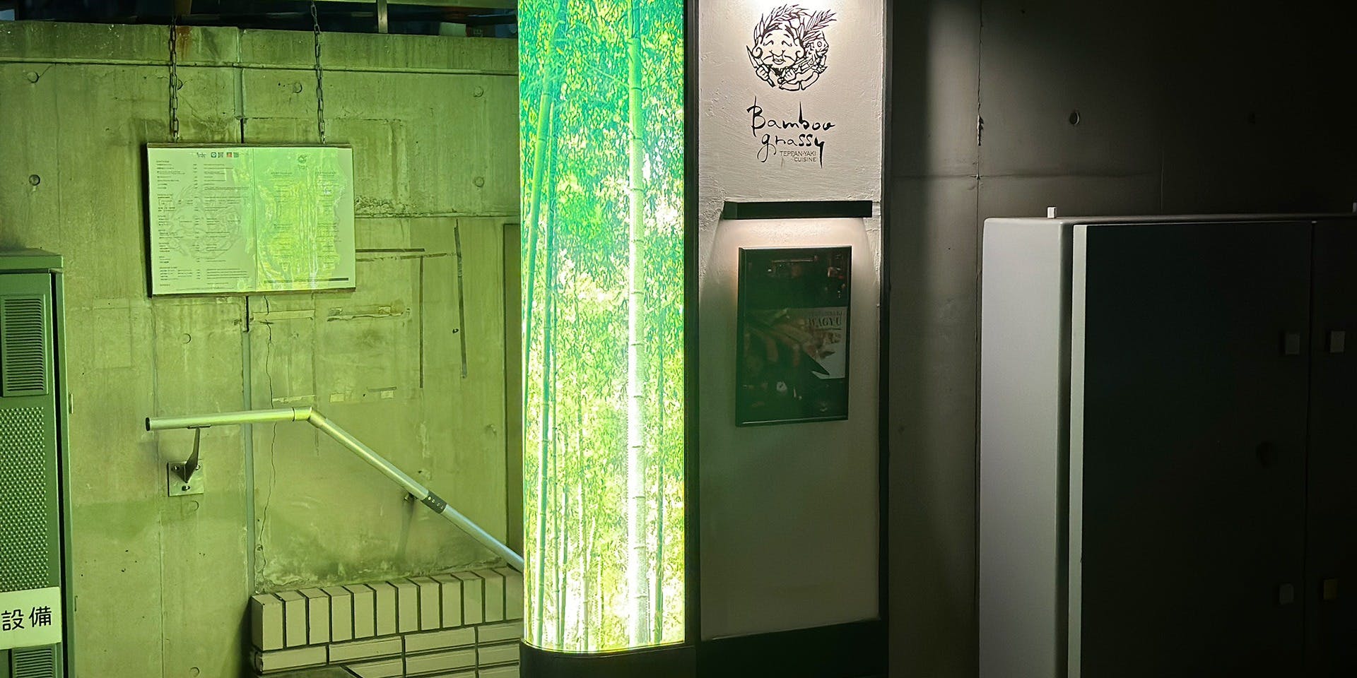 鉄板焼 バンブーグラッシィ - 画像4