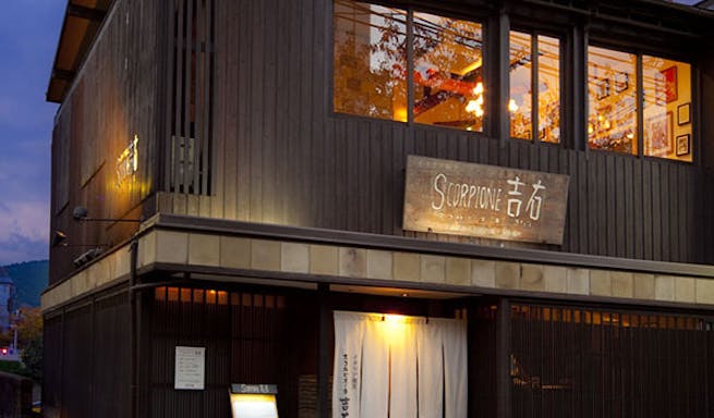 スコルピオーネ吉右 ねきちう 河原町 イタリア料理 一休 Comレストラン スコルピオーネ吉右 ねきちう 河原町 イタリア料理 一休 Comレストラン