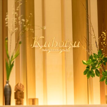 天神ランチ21 おすすめ 絶品お昼ごはん13選 一休 Comレストラン