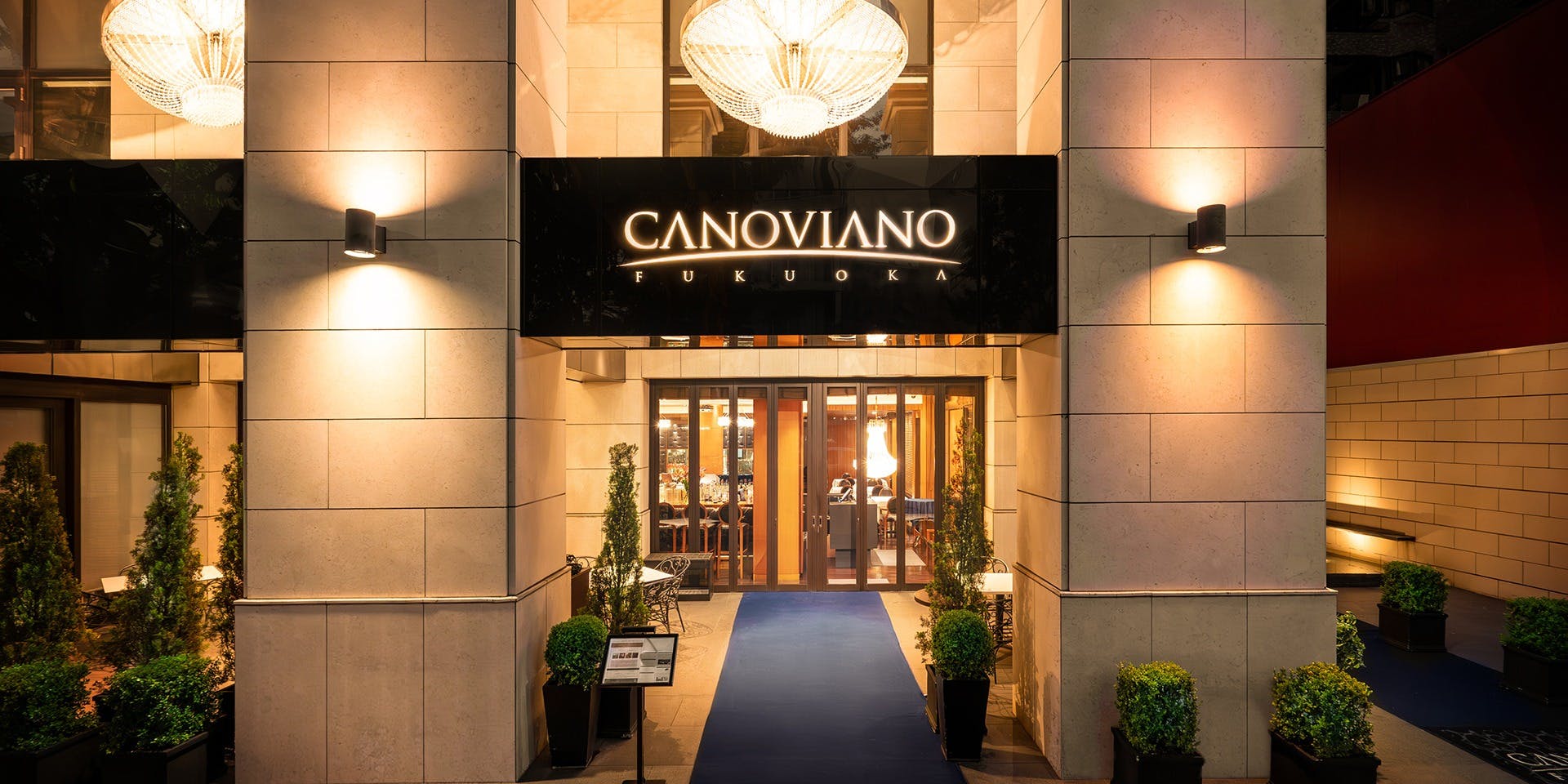 リストランテ カノビアーノ 福岡（CANOVIANO） 3枚目