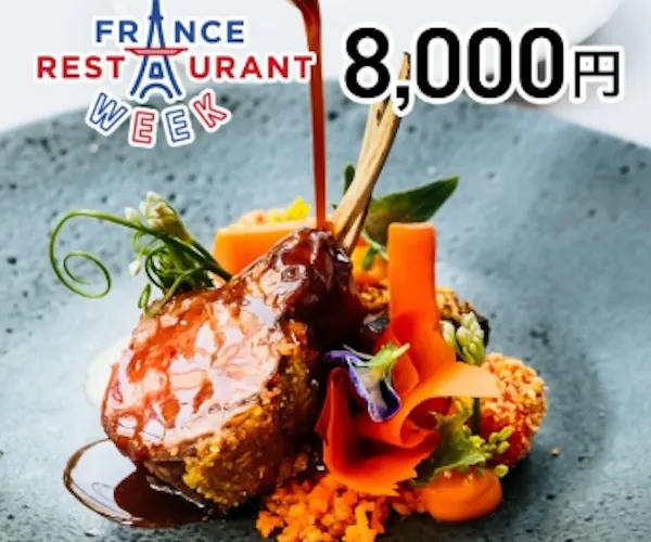 ディナー 肉 カフェ ダイニング アンバーコート ホテル日航プリンセス京都 Okaimonoモール レストラン ディナー 肉 カフェ ダイニング アンバーコート ホテル日航プリンセス京都 Okaimonoモール レストラン