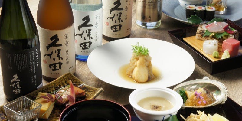 【銘酒  久保田と楽しむペアリングプラン】会席「宮下」（全8品）＋「久保田」の日本酒5種ペアリング