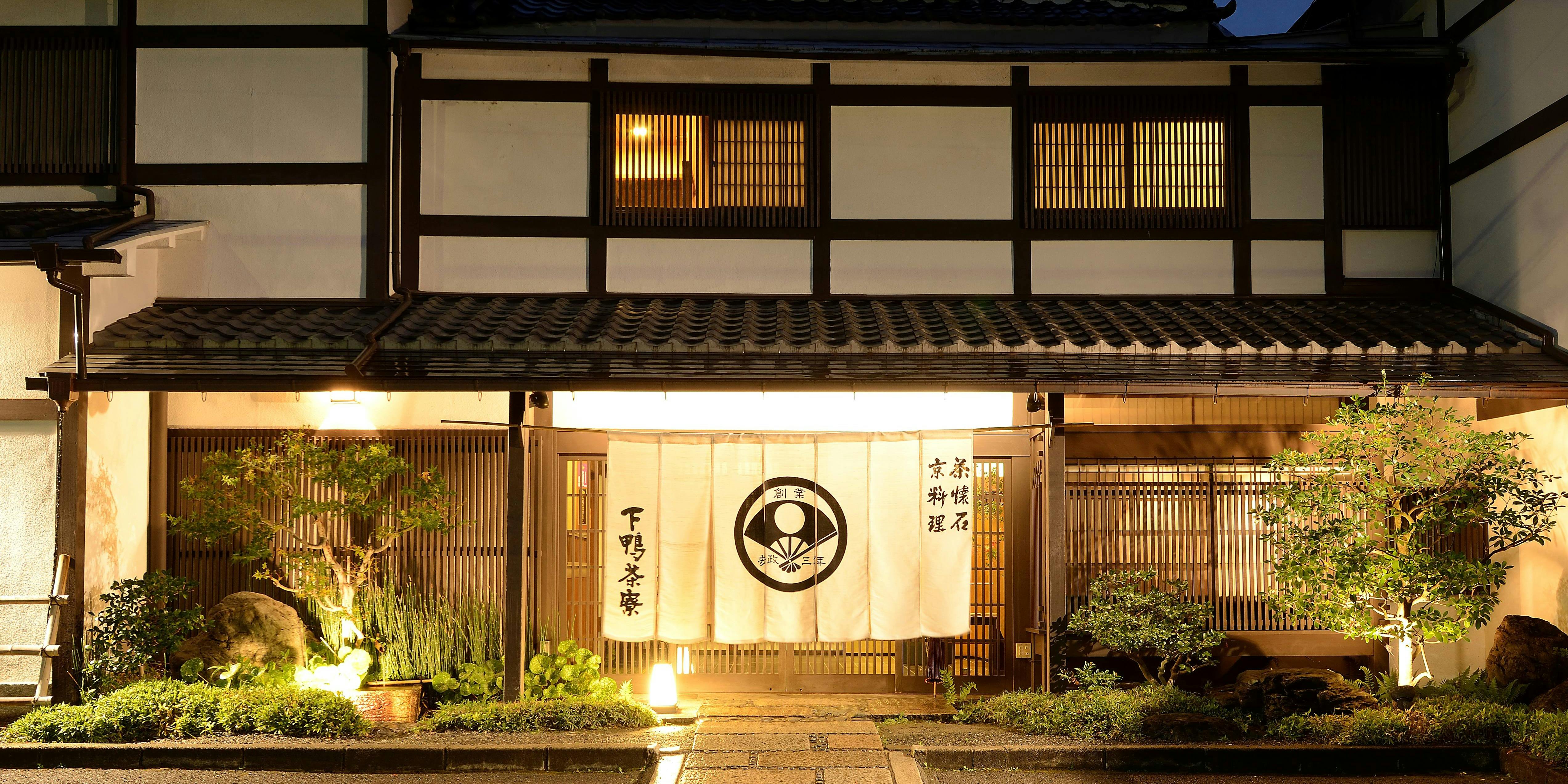 下鴨茶寮 - 画像3