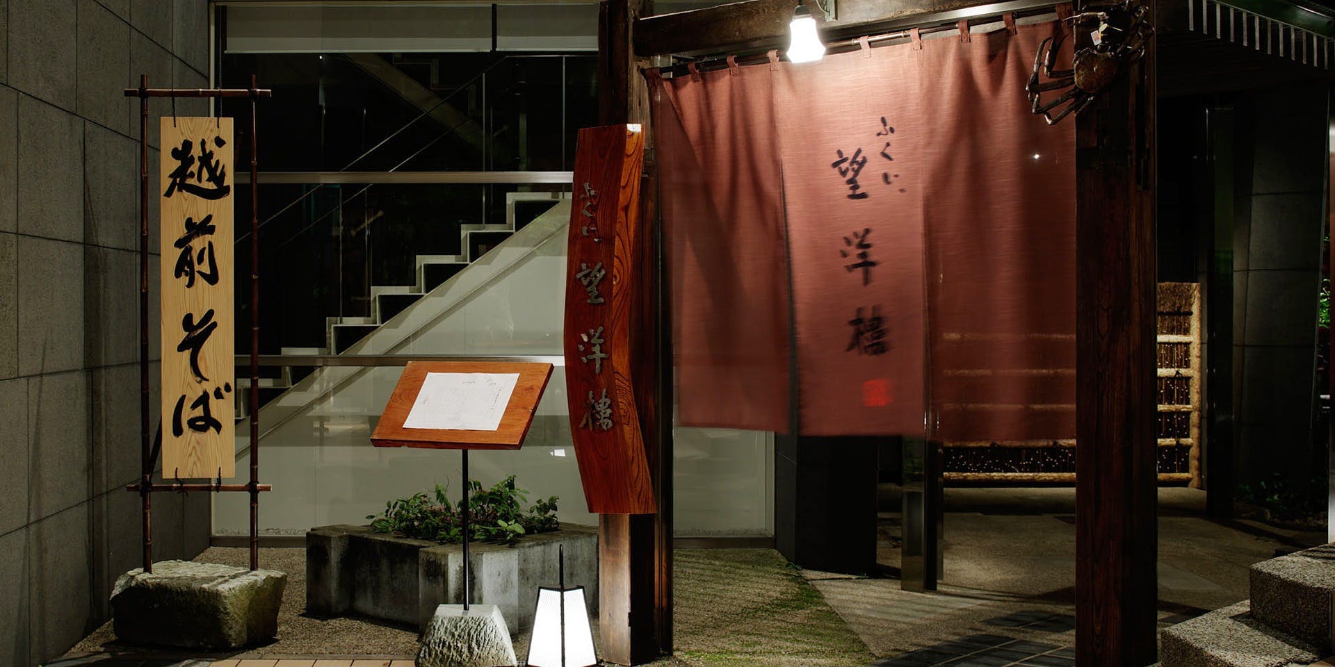 ふくい、望洋楼 - 画像4