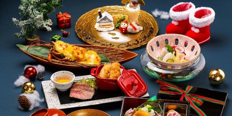 【Xmas2025】～和食会席でクリスマス～【聖夜】　