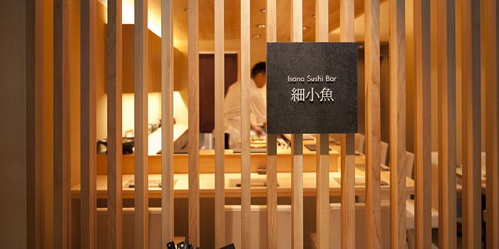 記念日におすすめのレストラン・細小魚/六本木ホテルS内の写真1