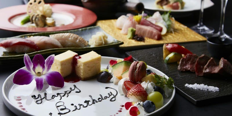 【祥鳳懐石】メッセージ入デザート付 記念日特別おまかせ懐石全9品＋120分飲み放題（記念日・個室選択可）