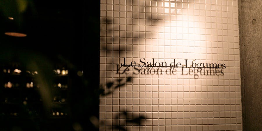 Le Salon de Legumes - 画像5