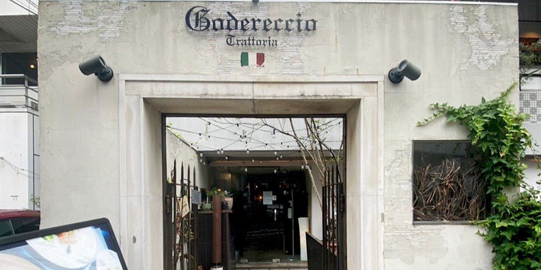 トラットリア ゴデレッチョ エビス 恵比寿（Trattoria Godereccio）
