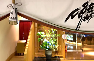 京料理 熊魚菴たん熊北店 東京ドームホテル店