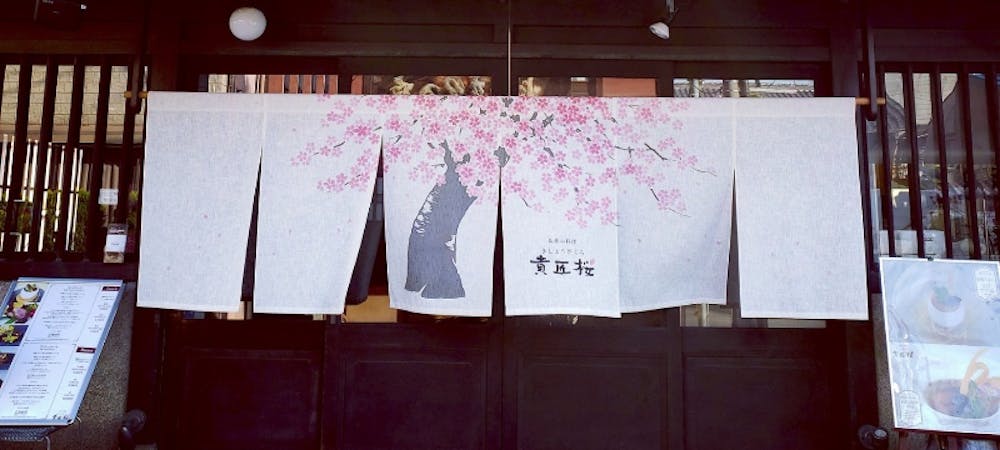 21年 最新 祇園の美味しいディナー28店 夜ご飯におすすめな人気店 一休 Comレストラン