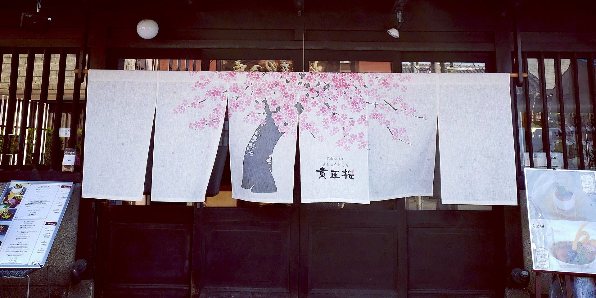 記念日におすすめのレストラン・仏亜心料理 貴匠桜の写真1