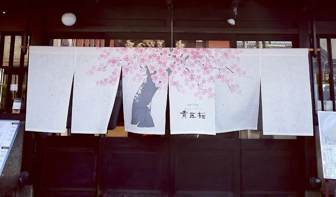仏亜心料理 貴匠桜 キショウザクラ 清水五条 フランス料理 一休 Comレストラン