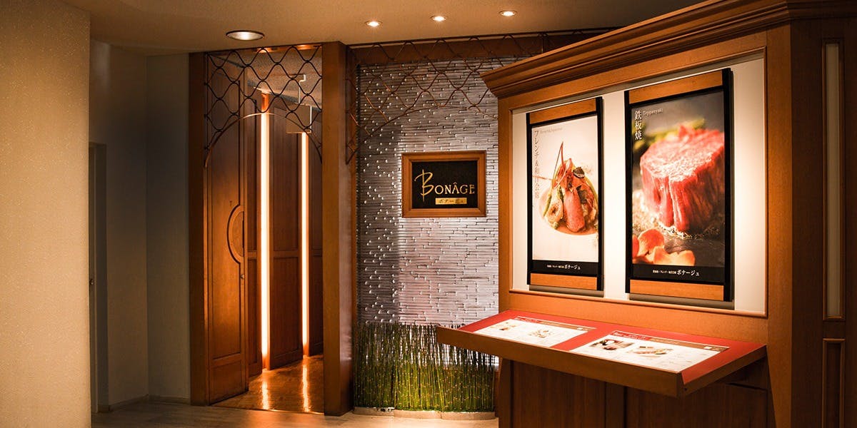 ボナージュ／千里阪急ホテル - 画像2