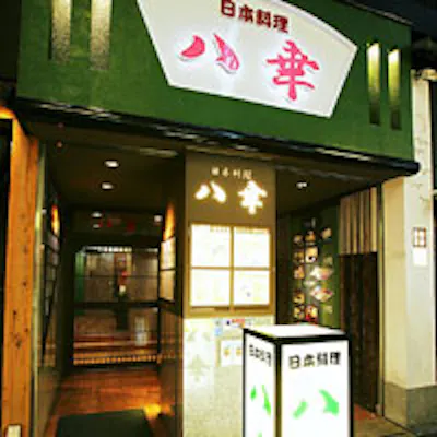 全席完全個室、和洋折衷の粋な雰囲気。