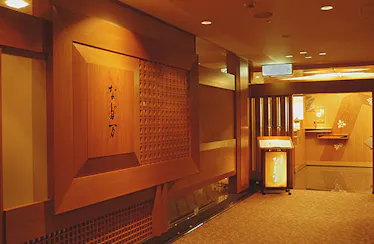名古屋 なだ万/名古屋東急ホテル