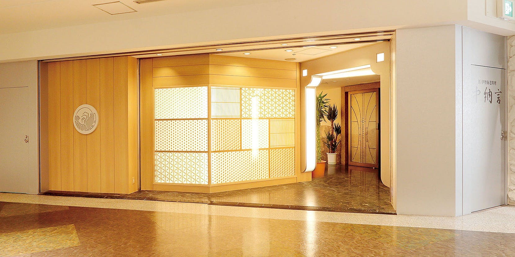 中納言 東京大森ベルポート店 - 画像2