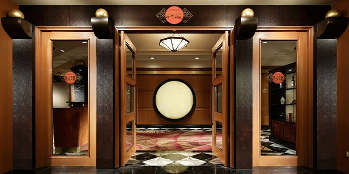 記念日におすすめのレストラン・中国料理 彩龍／横浜ベイシェラトンホテル＆タワーズの写真2
