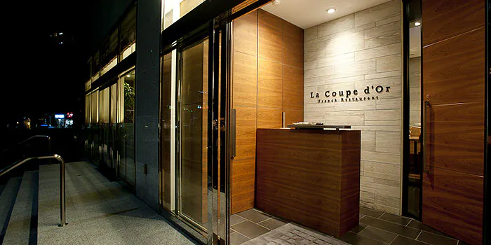 朝食 ラ クープ ドール La Coupe D Or 白金高輪 フランス料理 一休 Comレストラン