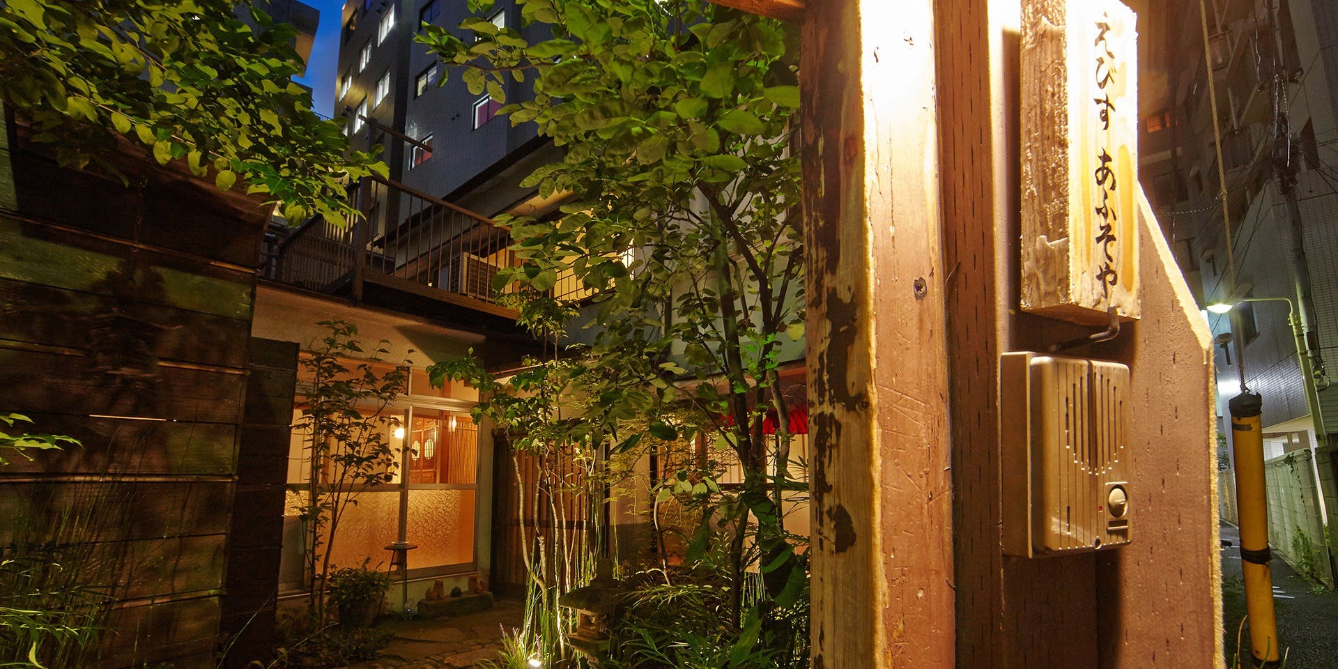 えびす あふそや - 画像4