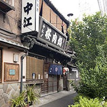 向島百花園周辺ディナー 30件 おしゃれ人気店 絶品ディナーグルメ 21年 一休 Comレストラン 向島百花園周辺ディナー 30件 おしゃれ人気店 絶品ディナーグルメ 21年 一休 Comレストラン