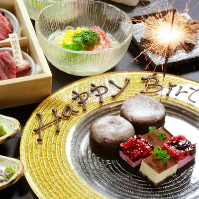特別な日に特別なお料理を