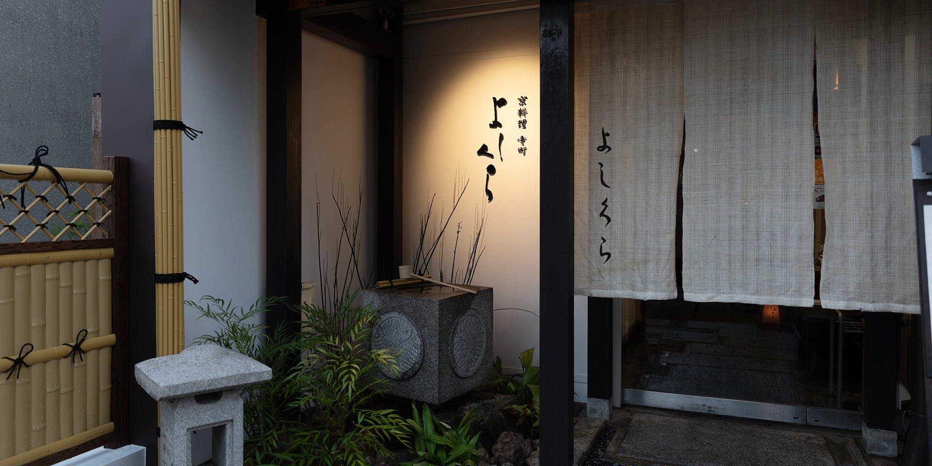 寺町よしくら - 画像2