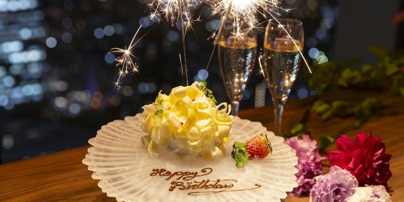 12月8日まで　【記念日プラン】星空～hoshizora～＋記念日ケーキ＋乾杯スパークリング（全席選択可）