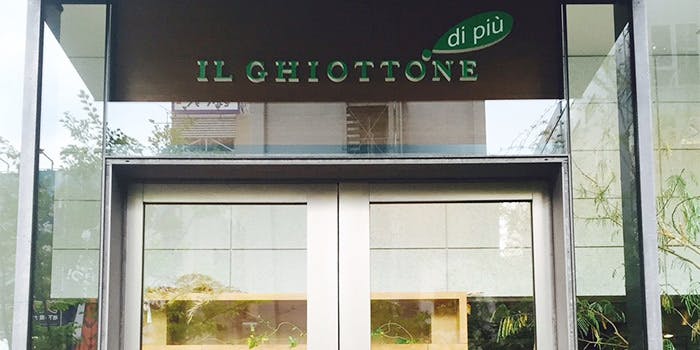 IL GHIOTTONE di piu/グランフロント大阪