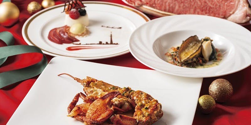 クリスマスディナー 鮑や活オマール海老、特選和牛など ホテル最上階レストランの夜景