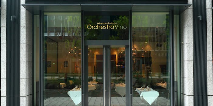 オルケストラヴィーノ大手町 Orchestra Vino 大手町 駅直結 皇居より5分 イタリア料理 一休 Comレストラン オルケストラヴィーノ大手町 Orchestra Vino 大手町 駅直結 皇居より5分 イタリア料理 一休 Comレストラン