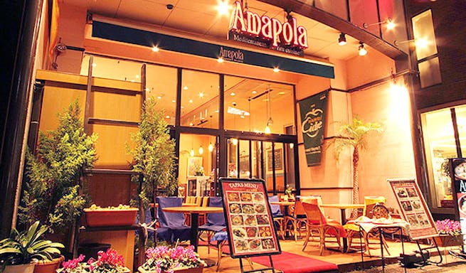Amapola 恵比寿店 アマポーラ エビステン 恵比寿 スペイン料理 一休 Comレストラン Amapola 恵比寿店 アマポーラ エビステン 恵比寿 スペイン料理 一休 Comレストラン
