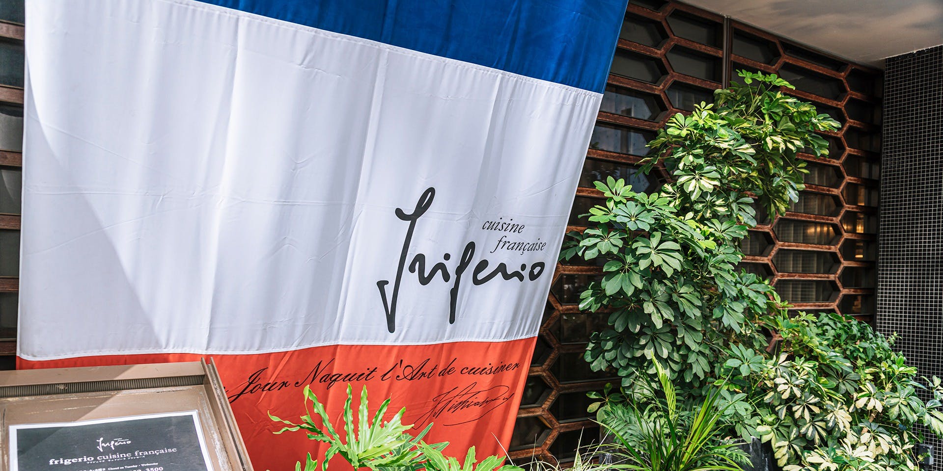 FRIGERIO フリジェリオ - 画像2