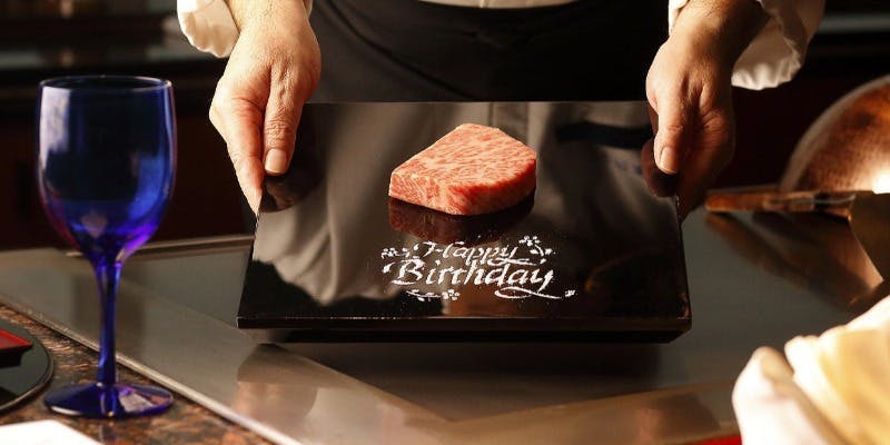  【ステーキ】誕生日プラン（鉄板焼カウンター）